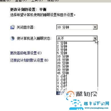 怎么关闭win7电脑自动进入睡眠模式