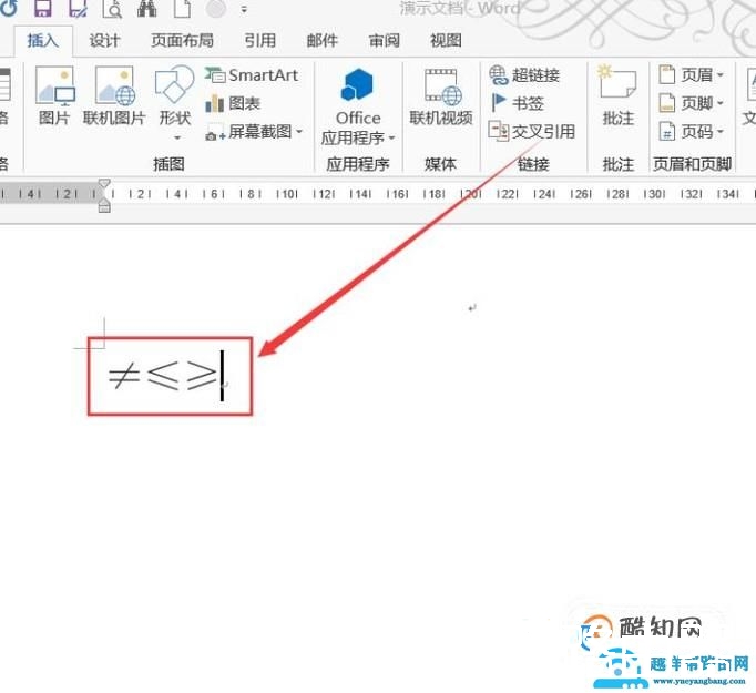 在Word文档中怎么输入不等号