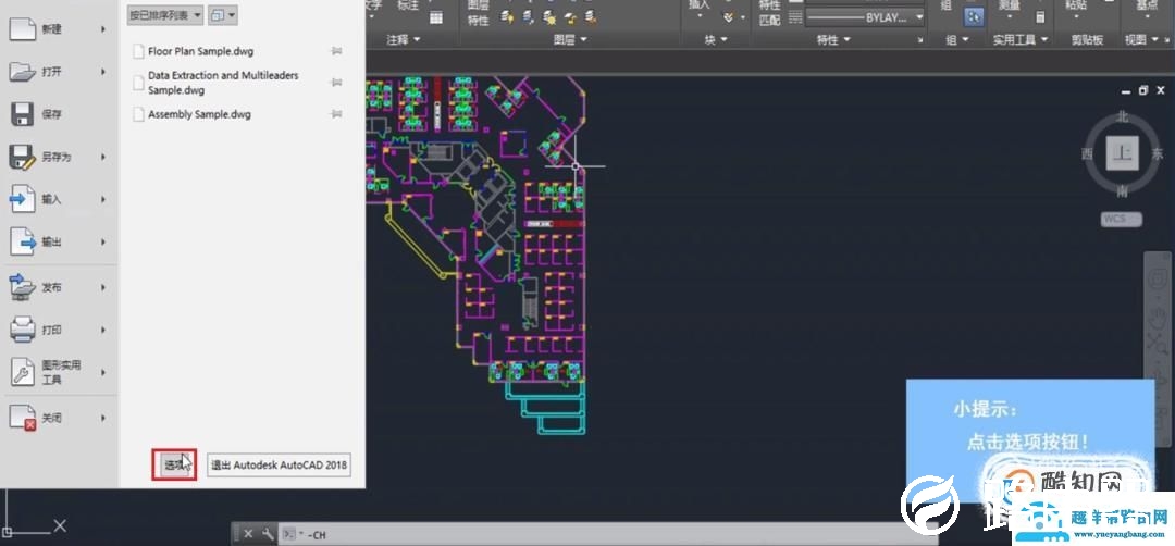怎样将高版本CAD转化为低版本的