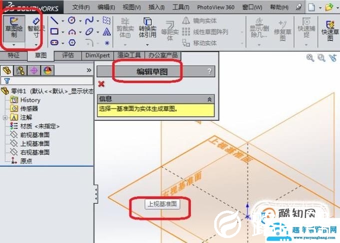 SolidWorks如何创建一个香烟？