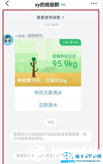 钉钉直播创建失败不能发起