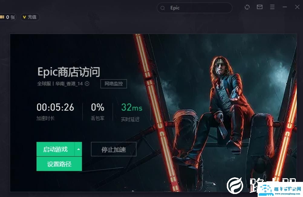 epic平台崩溃处理方法