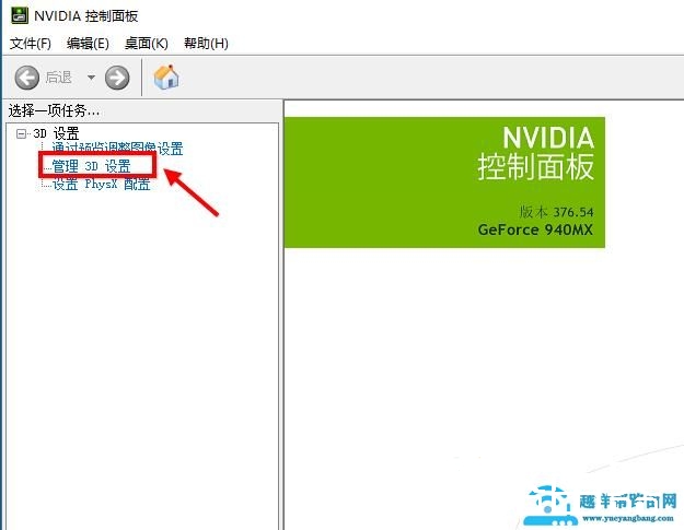 鲁大师独立显卡跑分教程