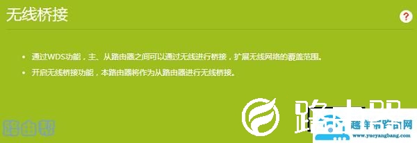 AC1900路由器怎么桥接？