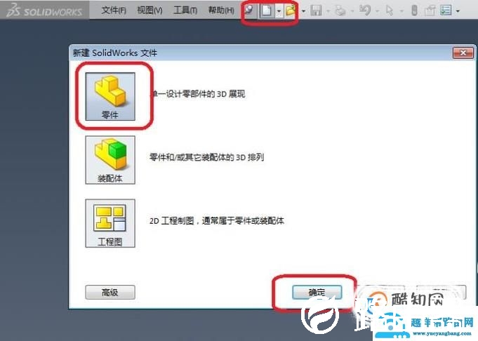 SolidWorks如何创建一个香烟？