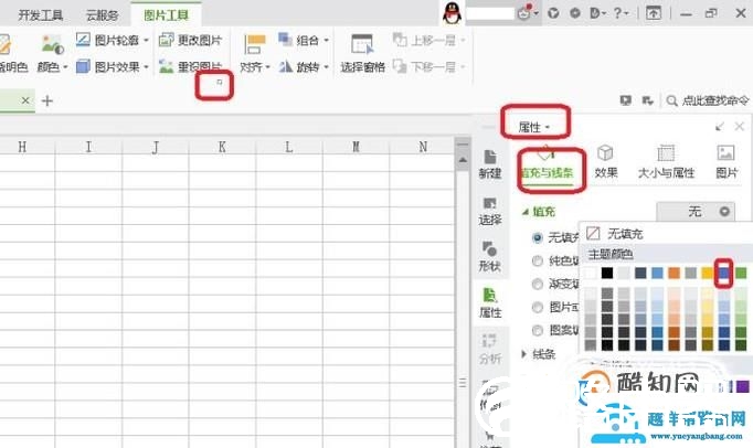 Excel中如何给证件照片换底色？