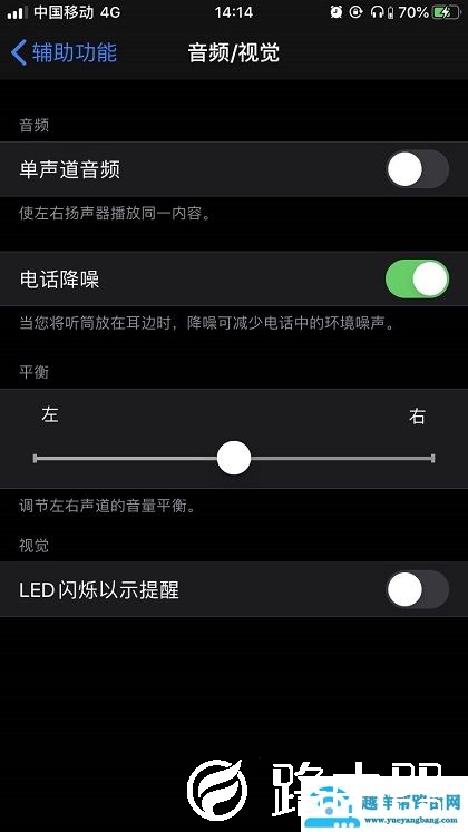 ios13来电闪光灯设置