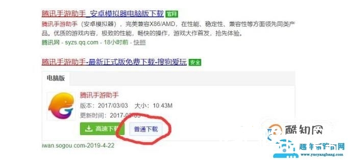 怎么用电脑玩刺激战场？