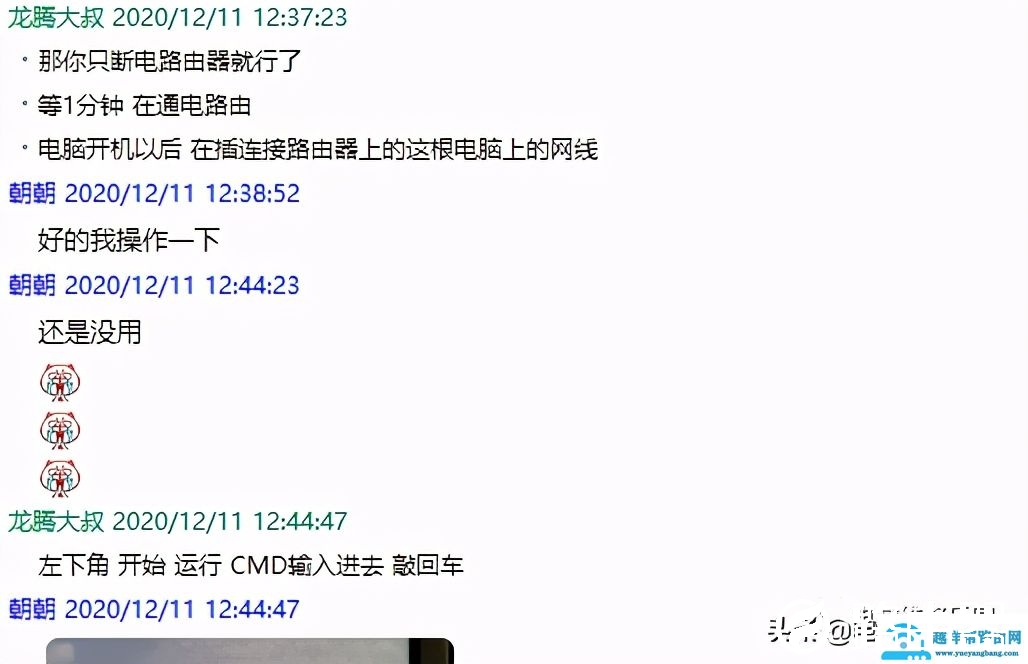 手机连接路由器有网，电脑没网的维修案例