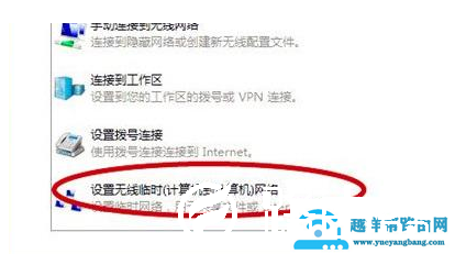 win7怎么组建局域网