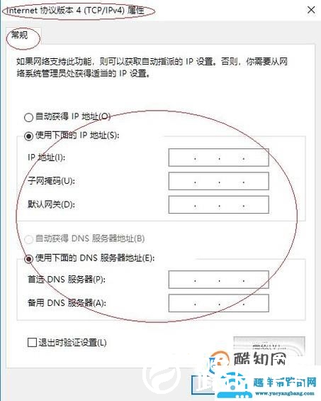 如何解决“以太网没有有效的IP配置”错误？