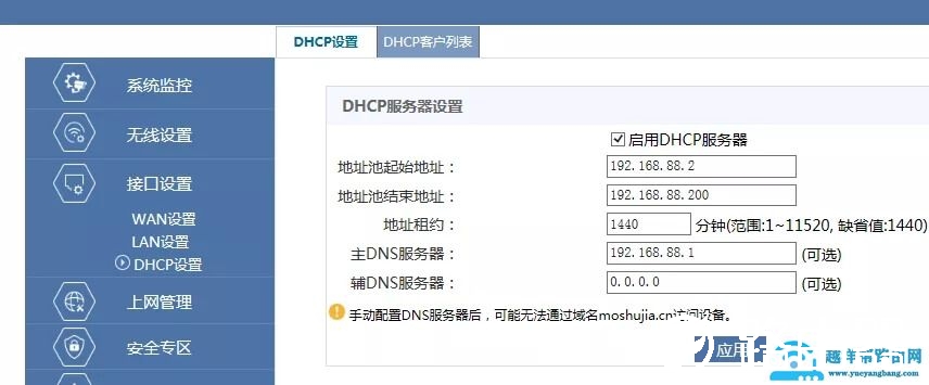 华三（H3C）无线路由器组网方案