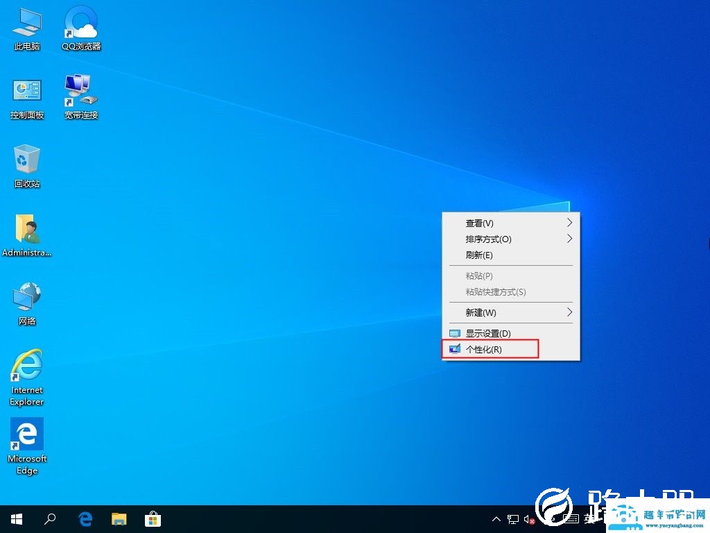 Win10系统如何删除自定义图片历史记录