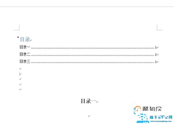 如何在word中设置目录？