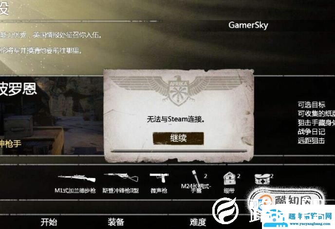 steam打不开怎么办