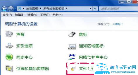 win10文件夹属性在哪