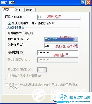 XP系统电脑怎么连接隐藏的无线网络WiFi？