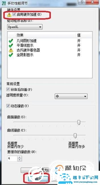 CAD卡顿解决方法