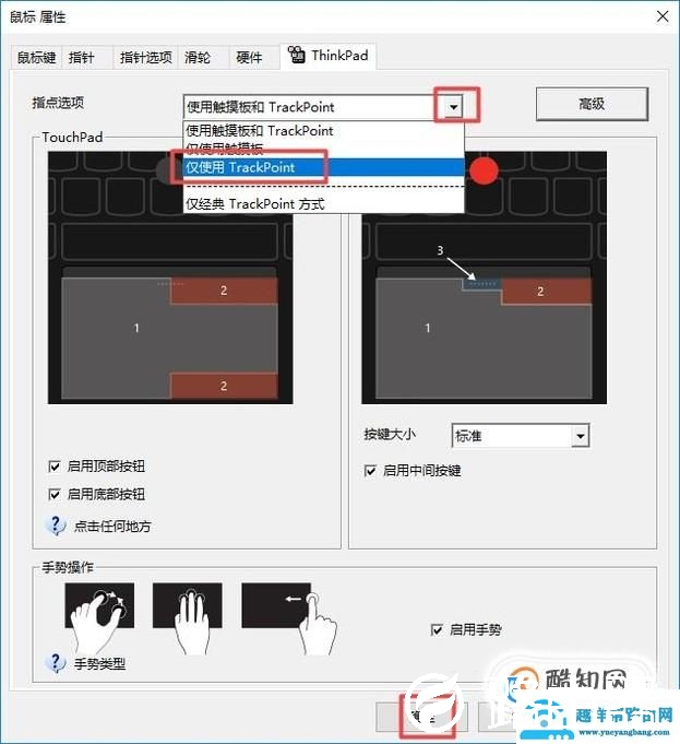 笔记本如何关闭触摸板