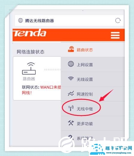 两台无线路由器之间怎么用无线进行连接