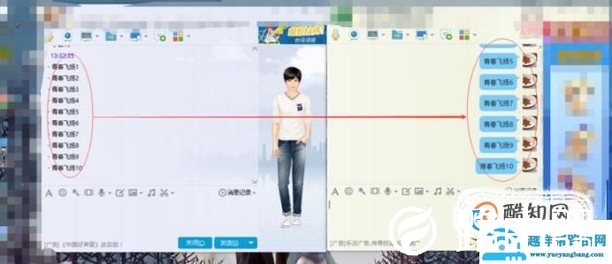 qq消息重复发送