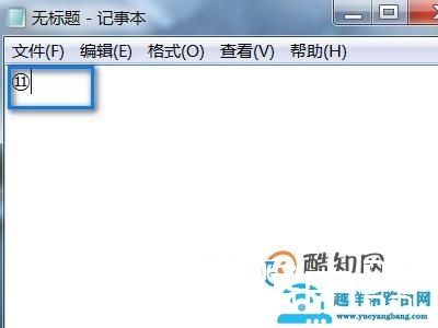 圆圈11该怎么打出来
