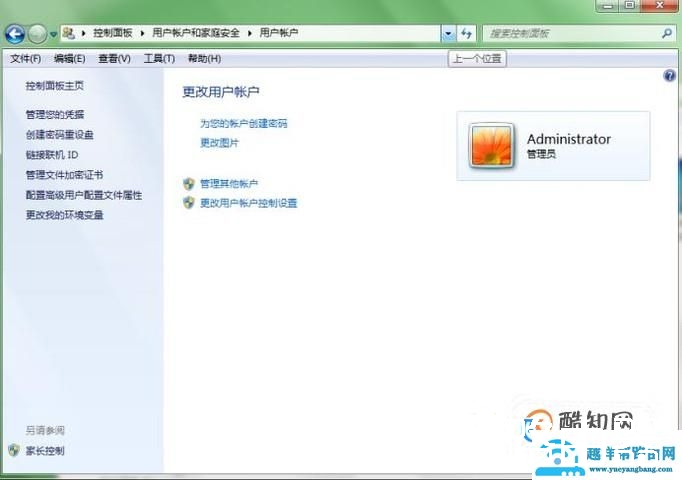 电脑设置开机密码的方法？