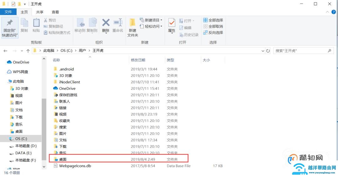 桌面文件不见了怎么办?