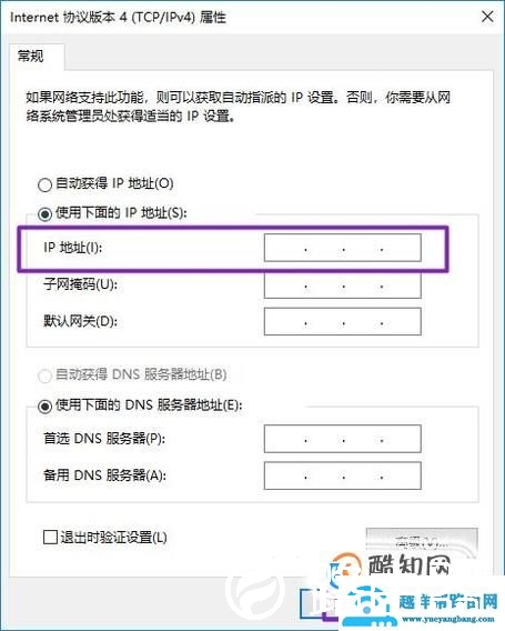 怎样修改电脑无线网IP地址
