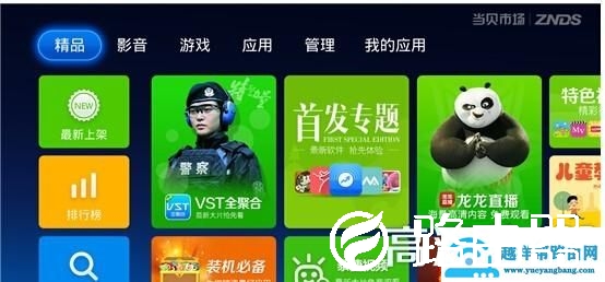 电视盒子应用市场哪个好？看看这五款电视应用市场对比就知道