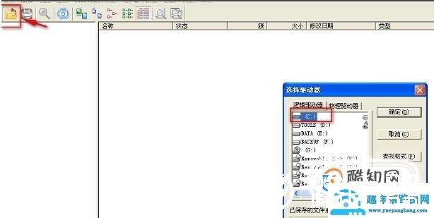 qq聊天纪录被删除应该如何恢复