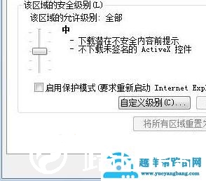 360浏览器怎么添加信任站点