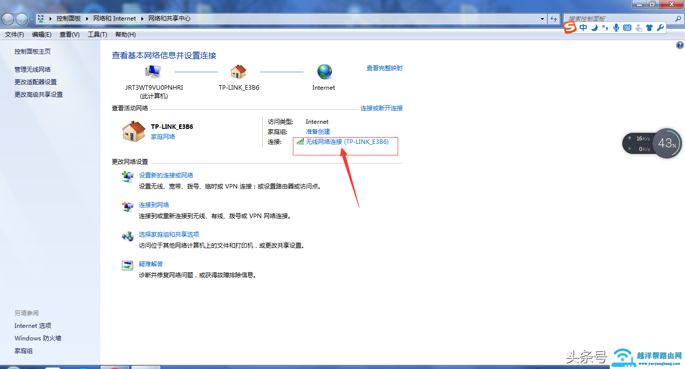忘记了自家的wifi密码 教你一招轻松查询