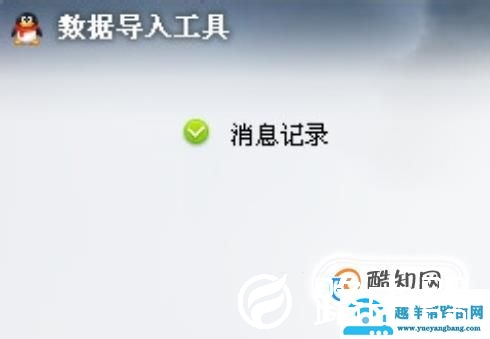 qq聊天纪录被删除应该如何恢复