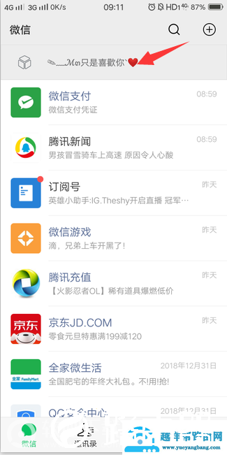 微信置顶文字怎么设置苹果手机 微信置顶文字方法教程