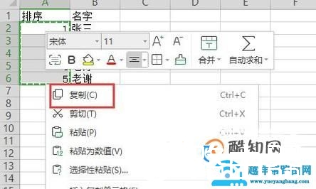 excel表格怎么设置数字下拉数值不变不递增