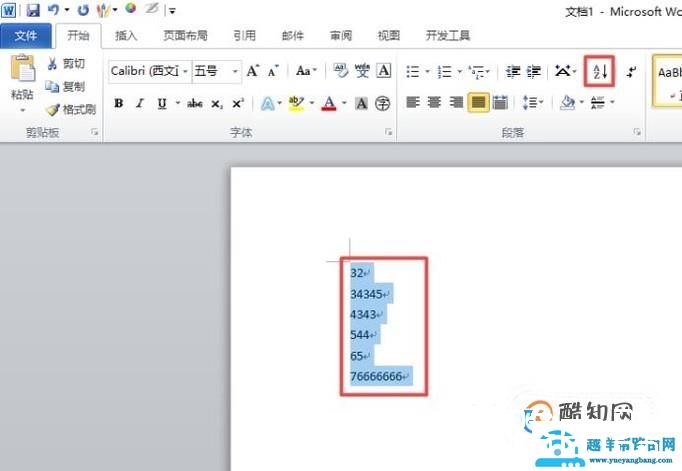 word文档怎样排序
