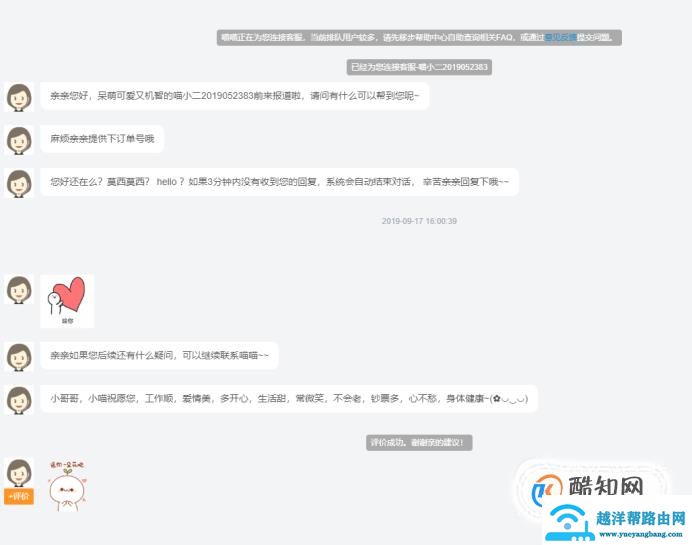 交易猫如何联系官方人工在线客服