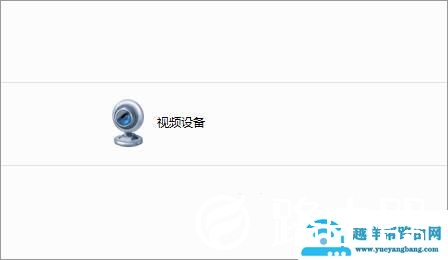 Win7电脑怎么删除视频设备