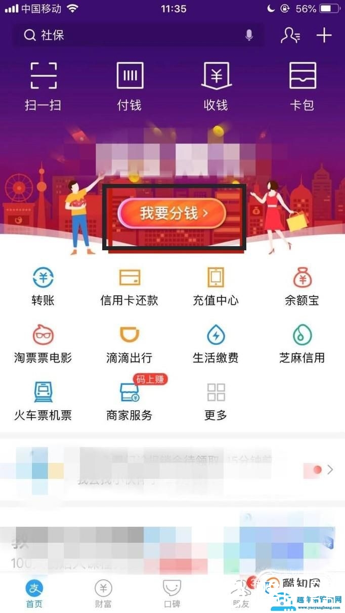 2018支付宝双十一攒码瓜分红包怎么玩？
