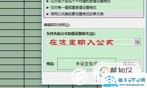 Excel如何自动给整行填充颜色？