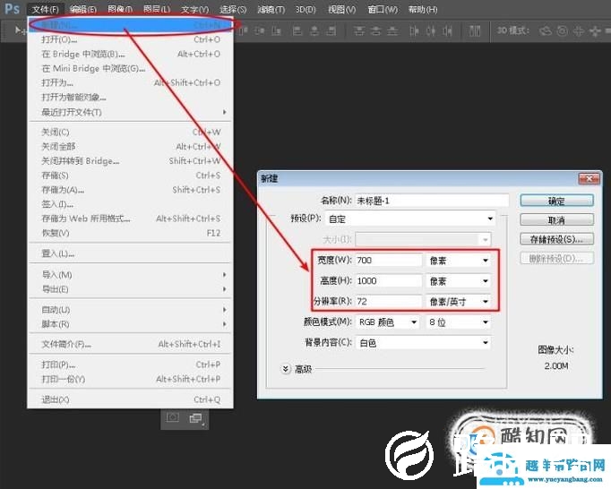 如何使用PS制作立体酷炫文字效果
