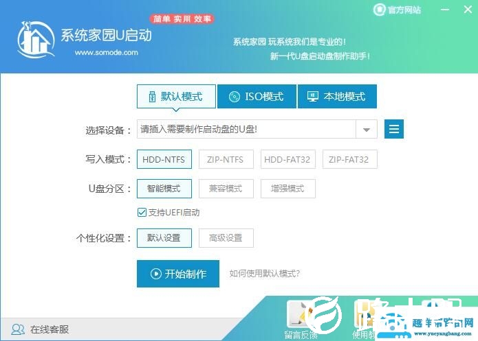 u启动怎么重装系统