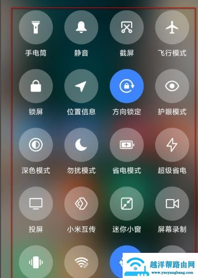 miui12下拉菜单没了解决方法