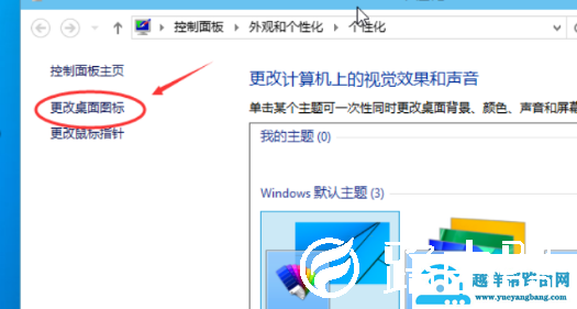 win10怎么显示我的电脑