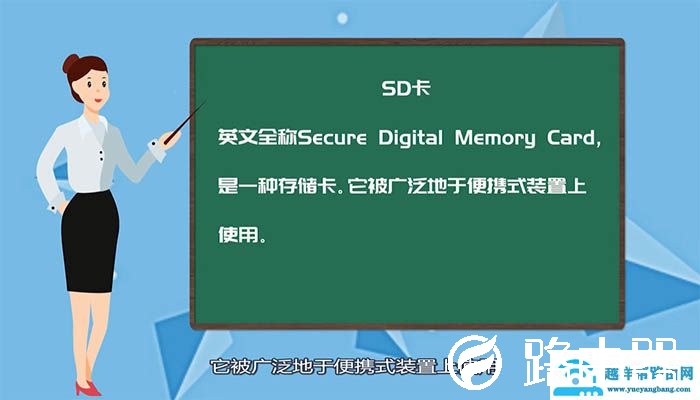 sd卡是什么是内存卡吗?sd卡和内存卡有什么区别?