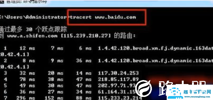 win7系统如何使用tracert命令