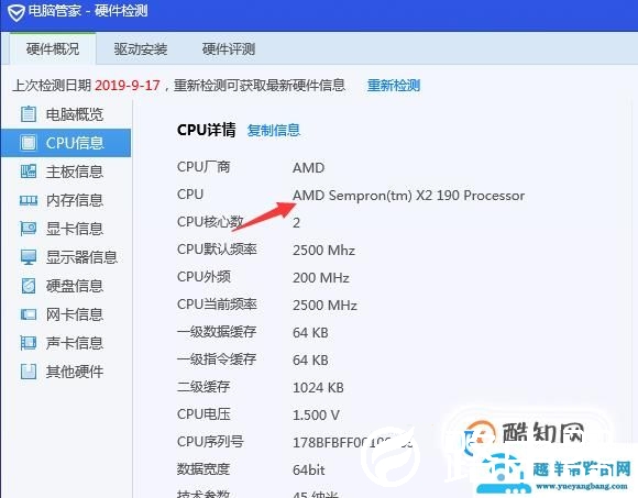 简单查看电脑屏幕尺寸、配置