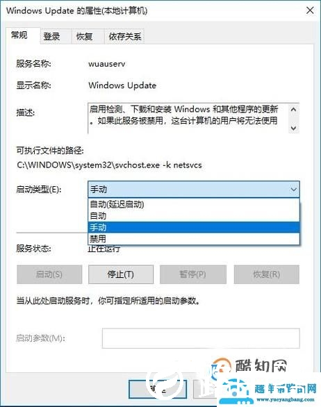Win10如何通过服务禁用系统更新？