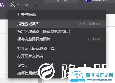 360极速浏览器 极速截图的方法